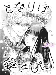 美少女战士漫画徽记符号标本